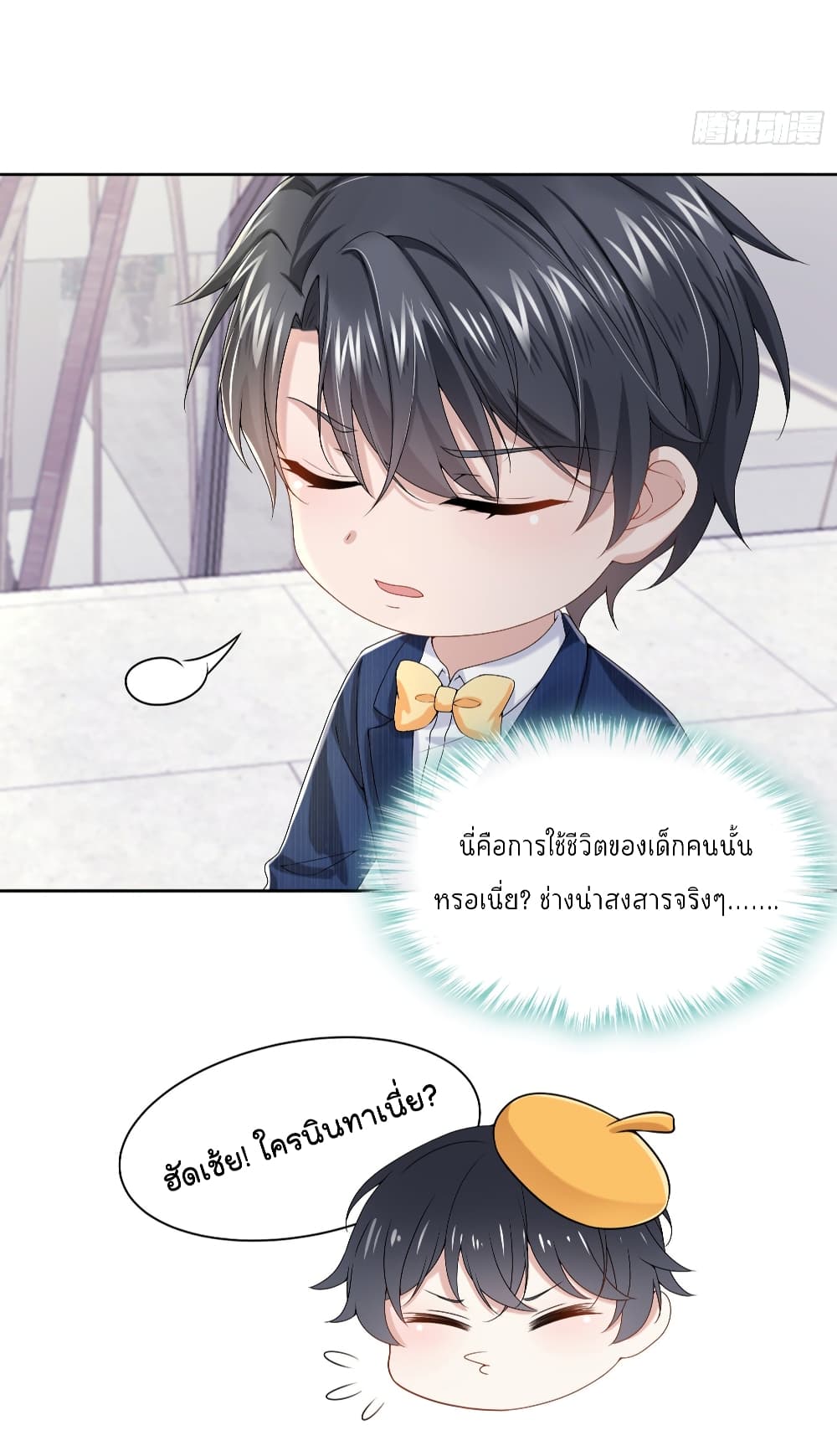The Evil Wolf & The Thief Fox หมาป่าตัวร้ายกับยัยจอมโจรจิ้งจอก 4-4