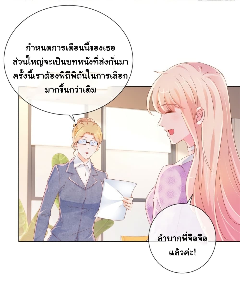 The Lovely Wife And Strange Marriage แผนรักลวงใจ 320-320