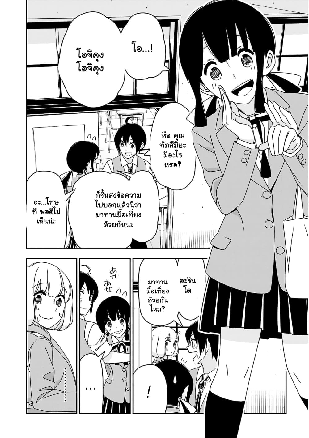 Boku wa Ohime-sama ni Narenai 14-14