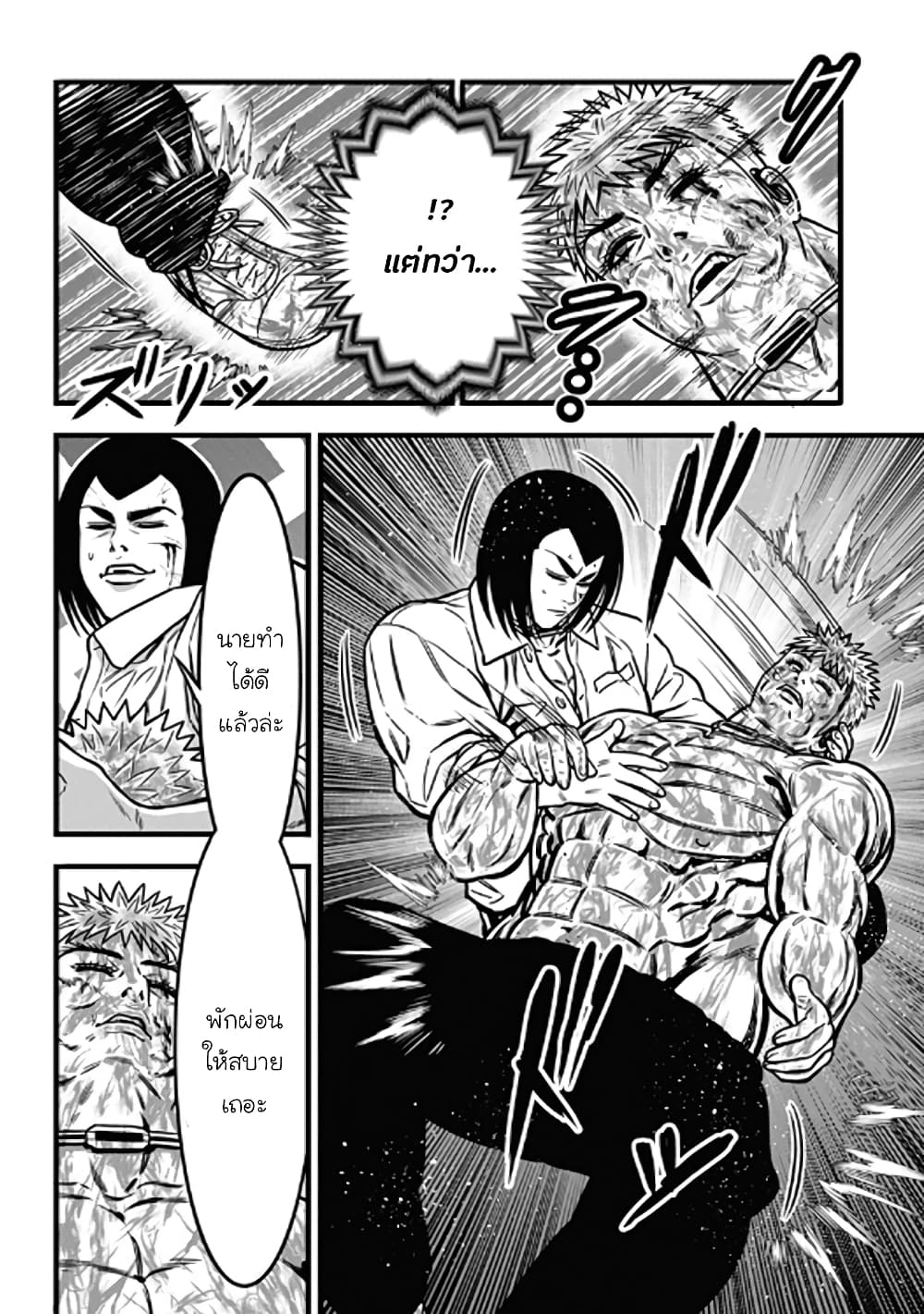 Dorei Yuugi 58-ศึกสุดท้าย