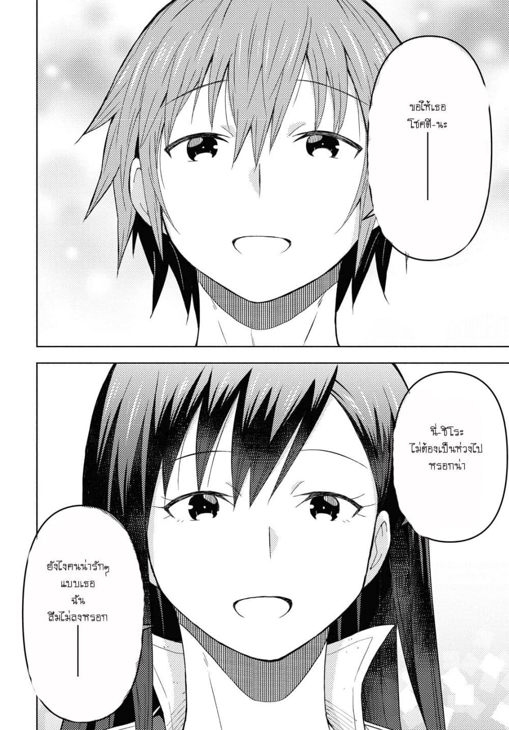 Dungeon Tou de Yadoya wo Yarou! Souzou Mahou wo Moratta Ore no Hosoude Hanjouki 5-5