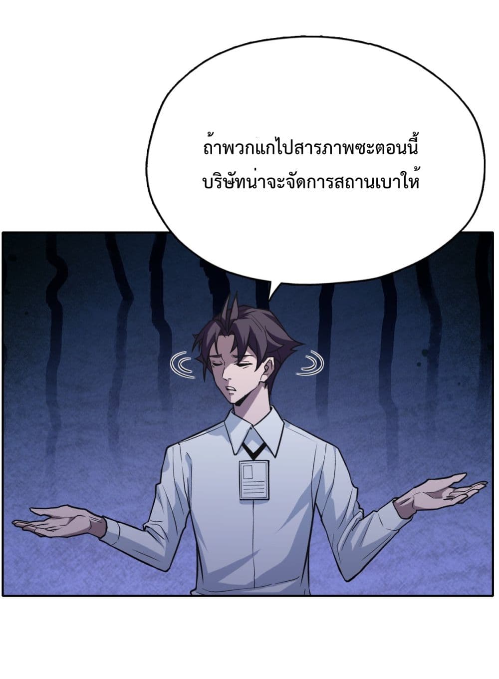 Interpreter of the Outer Gods 2-2