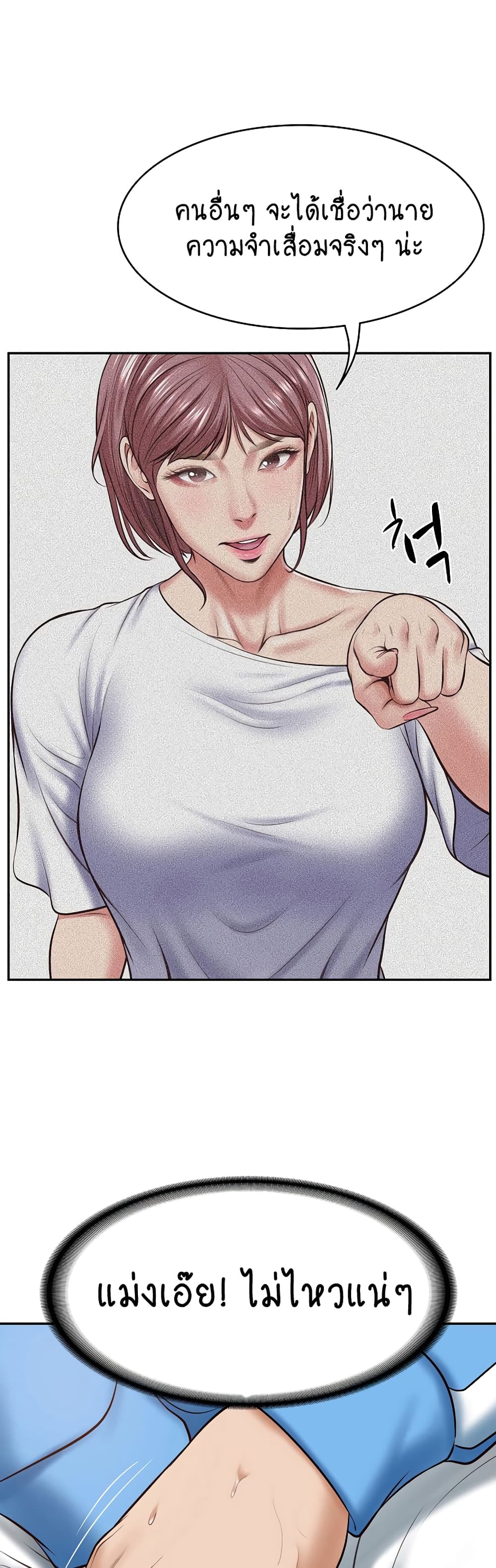The Billionaire's Monster Cock Son-In-Law 3-3