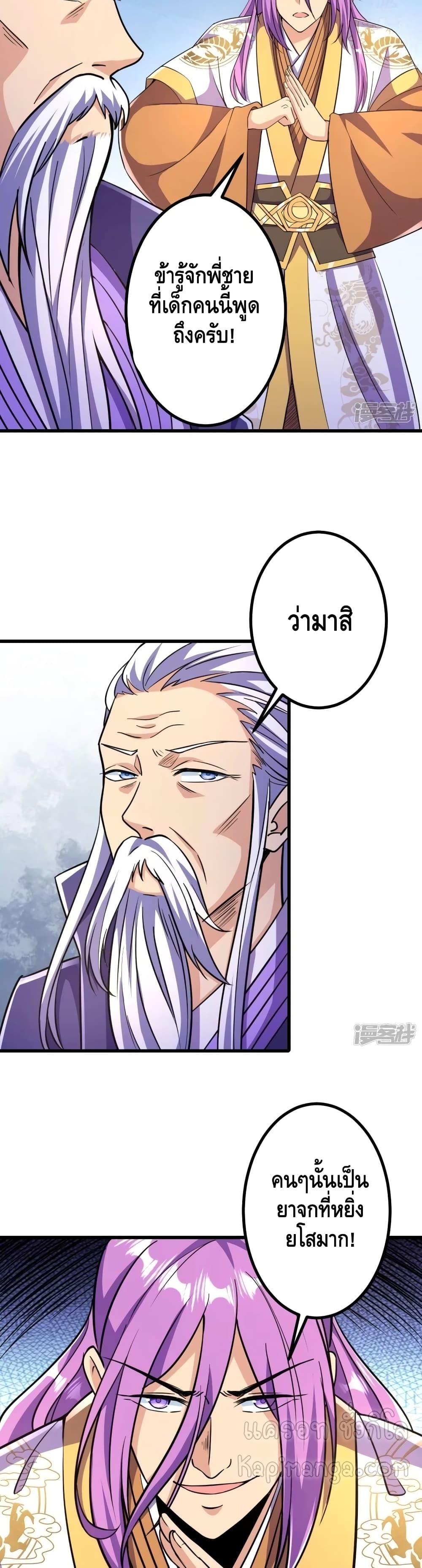 The Strongest Ancestor 20-20