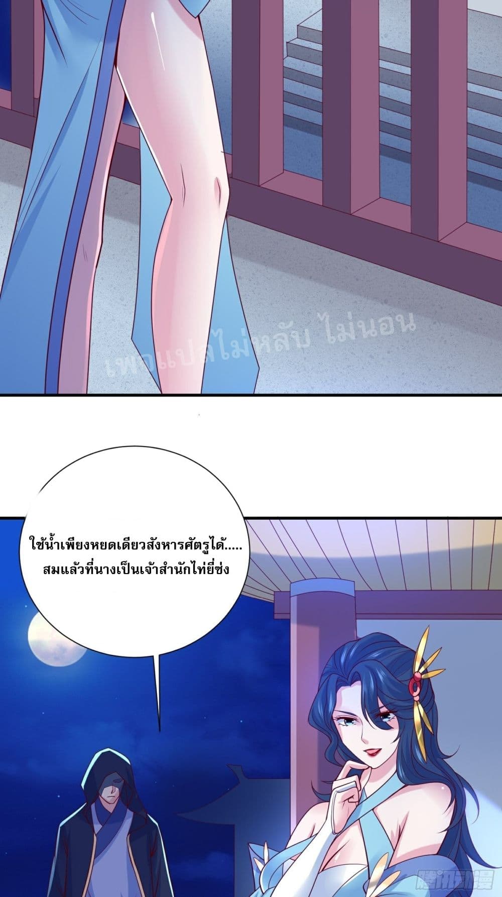 I Am The Great Supreme God ข้านี่แหละคือมหาเทพผู้ยิ่งใหญ่ 15-15