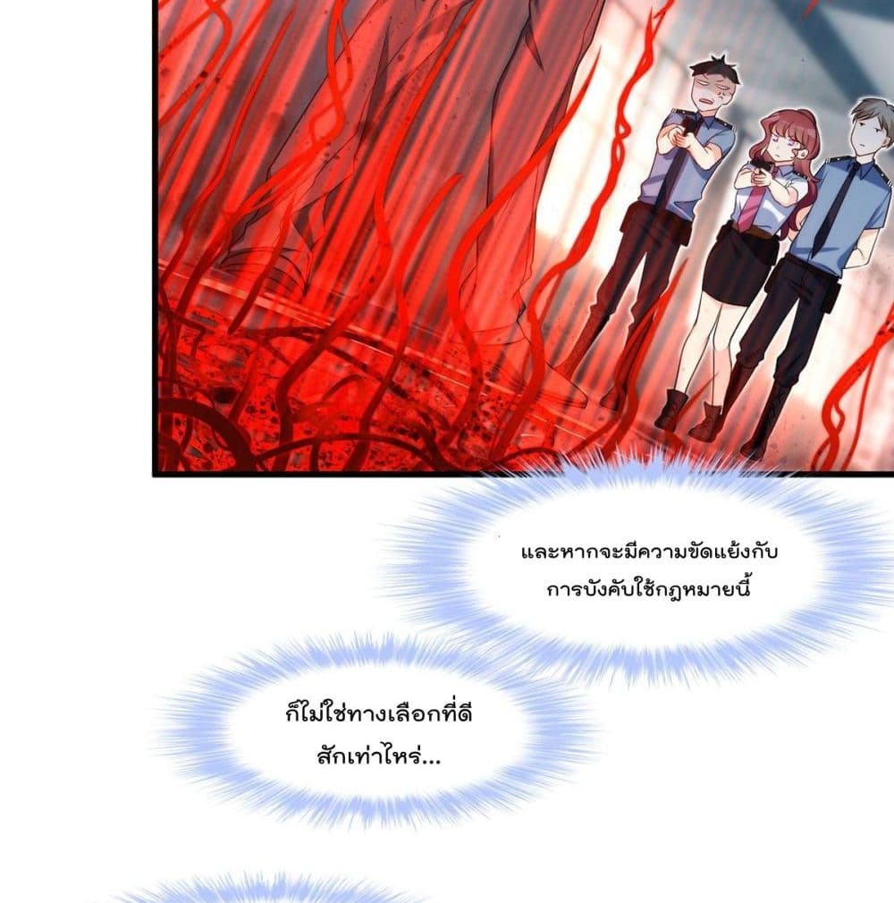 Rebirth God Immortal in The City จุติราชันเซียนสวรรค์แห่งนคร 24-24