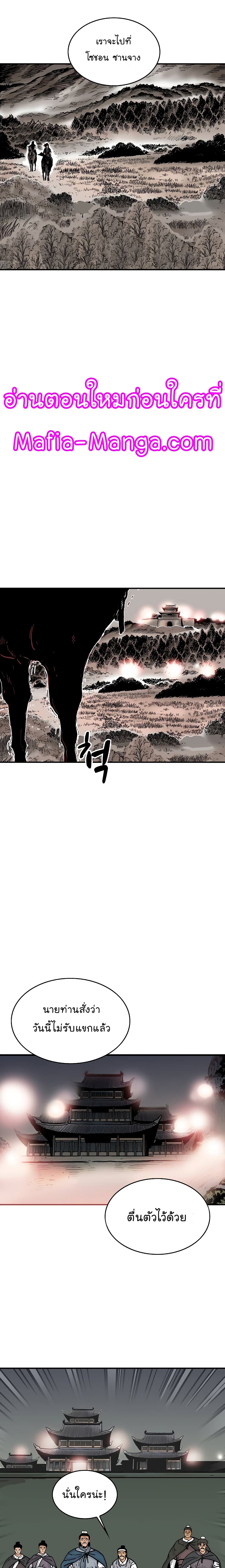Fist Demon Of Mount Hua 42-42