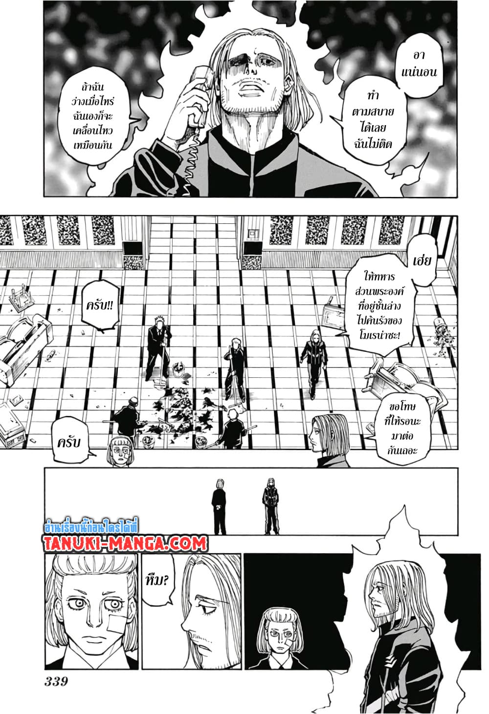 Hunter X Hunter 384-384