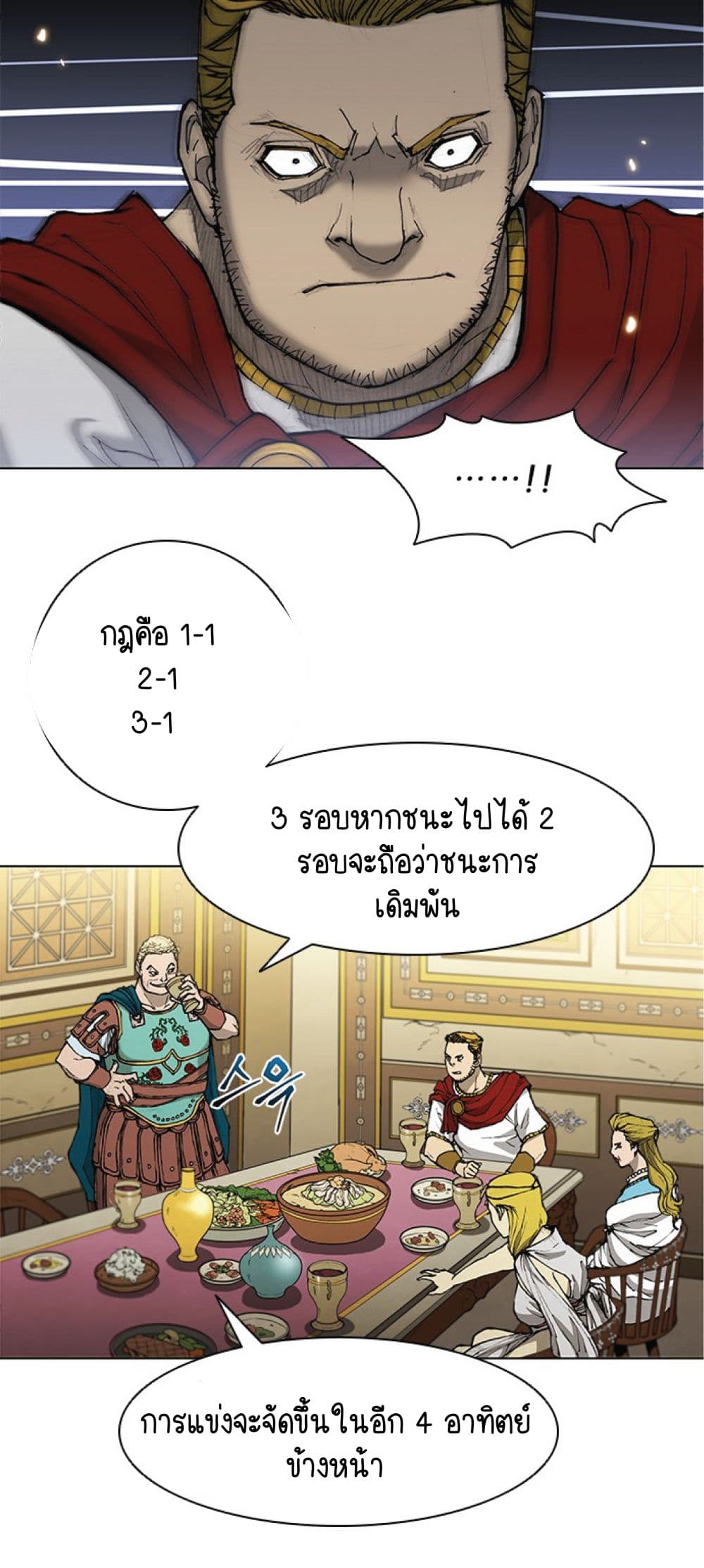 The Long Way of the Warrior 32-32