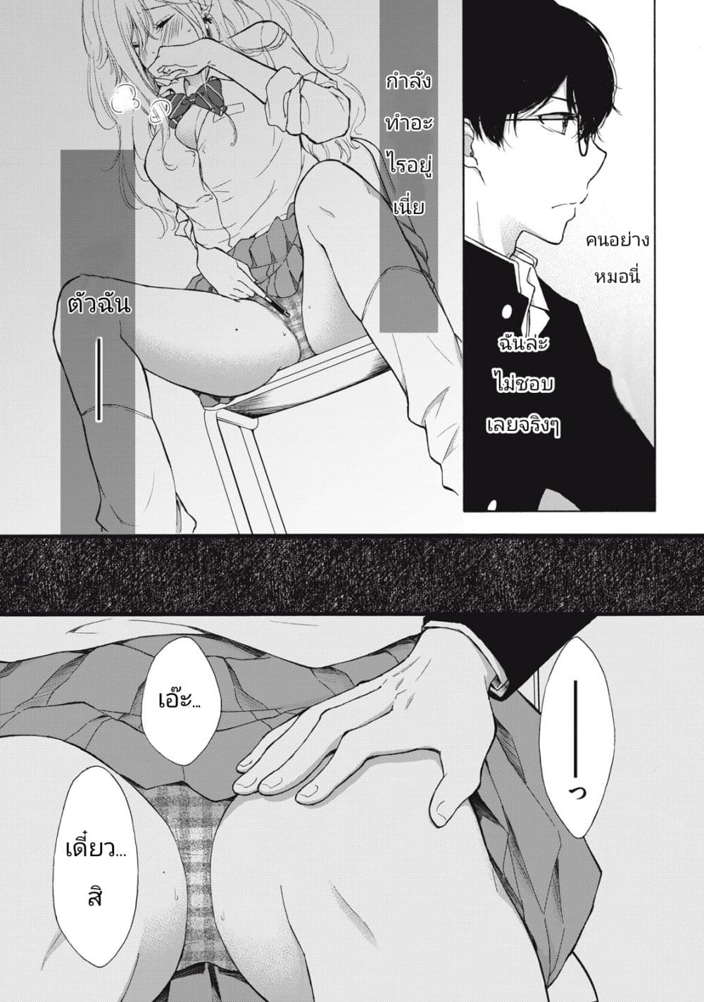 Gal Nipa-chan Wa Semararetai 2-2