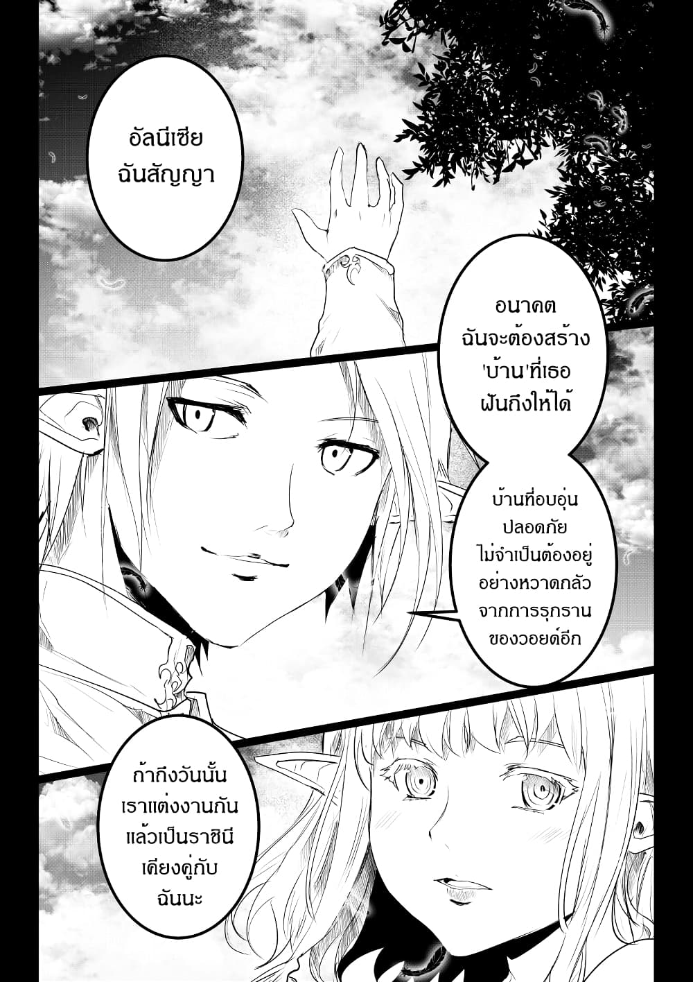 Path A waY 188-My resolve and our promise (1)
