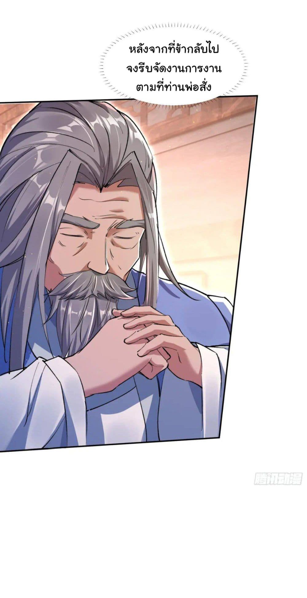 When The System Opens After The Age Of 100 16-16