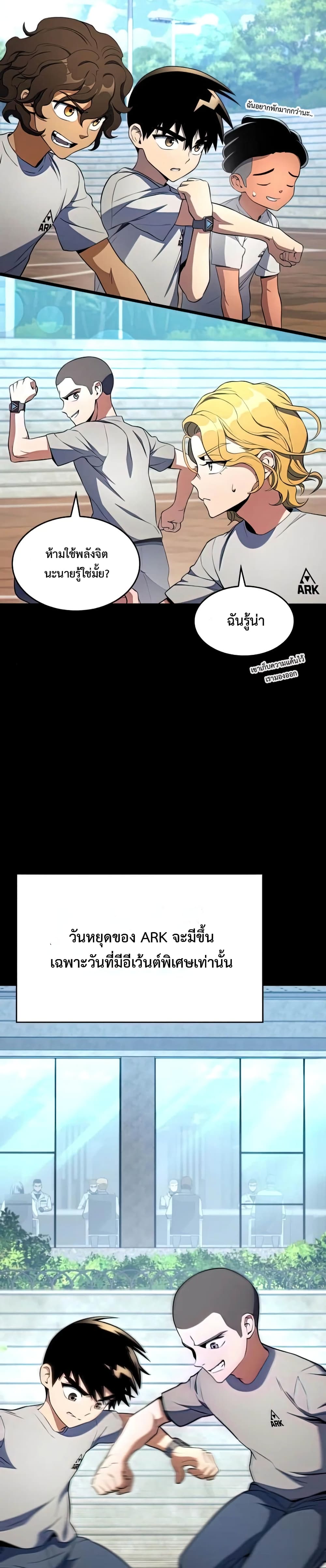 Kill the Dragon 14-14