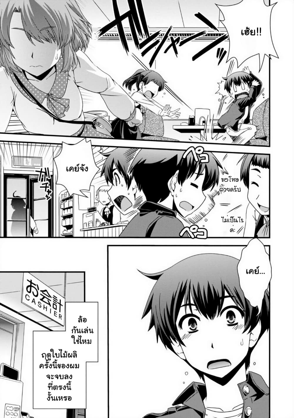 Kyoukai no Nai Sekai 12-12