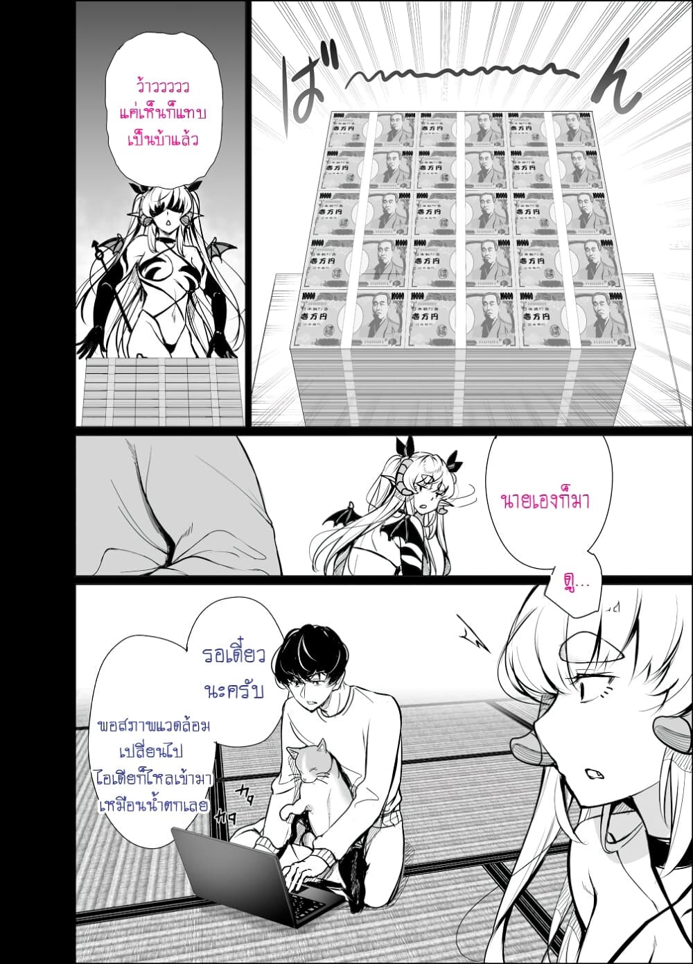 Shachiku Succubus no Hanashi 19-คืนที่ 19