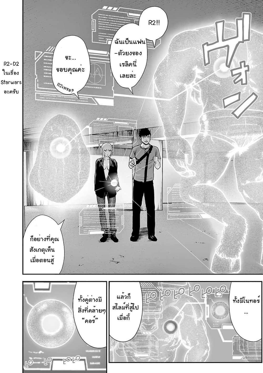 Tsui no Taimashi - Ender Geister 12-Cube