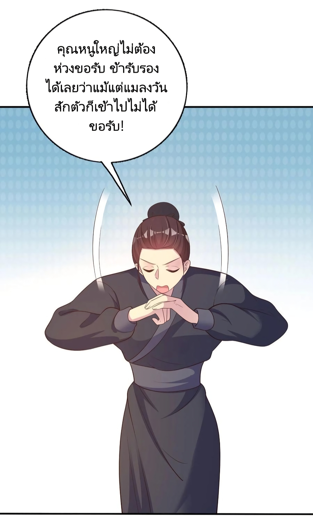 Feng Yuxie King เฟิงหยูราชันย์จอมชั่วร้าย 52-52