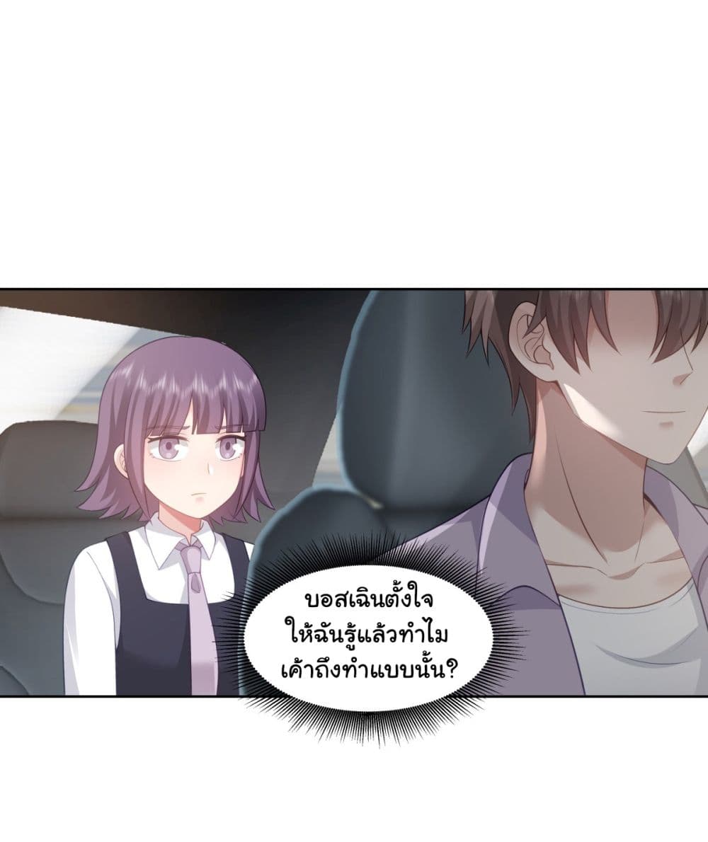 I Really Don’t Want to be Reborn 146-146