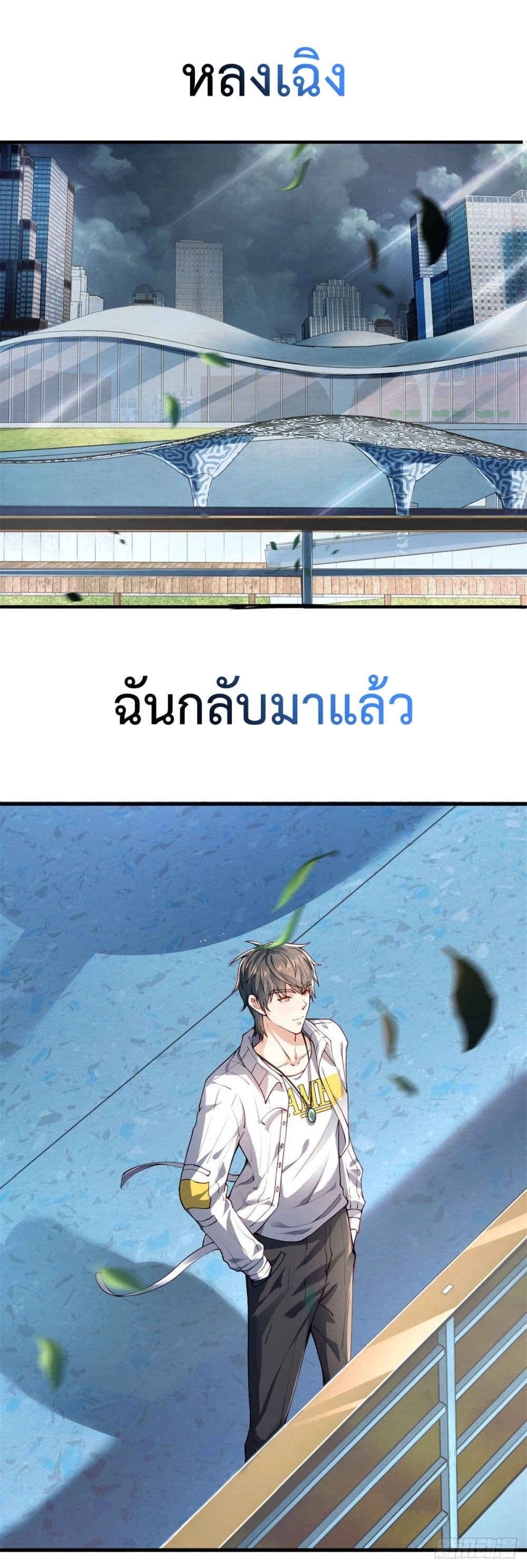 City’s Strongest God of War 0-0