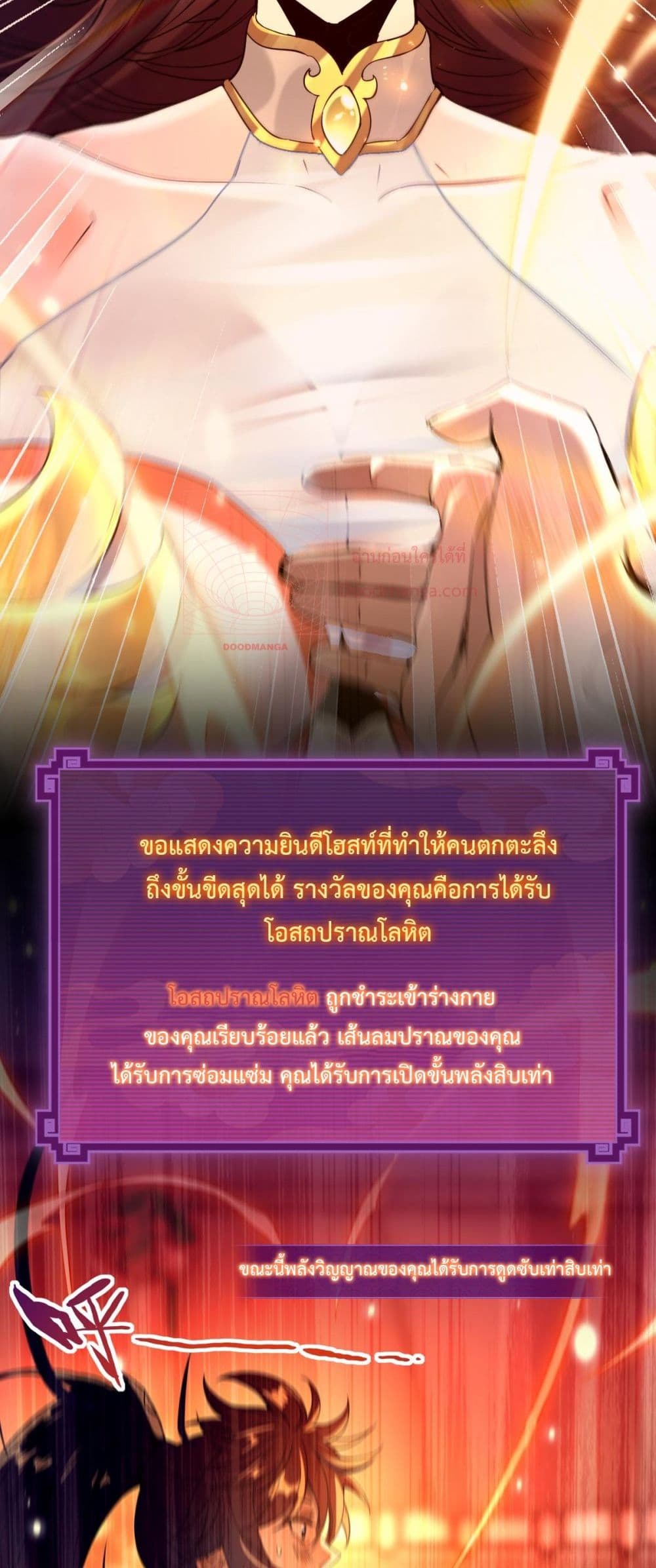 Shocking The Empress Regnant, I am Invincible 1-1