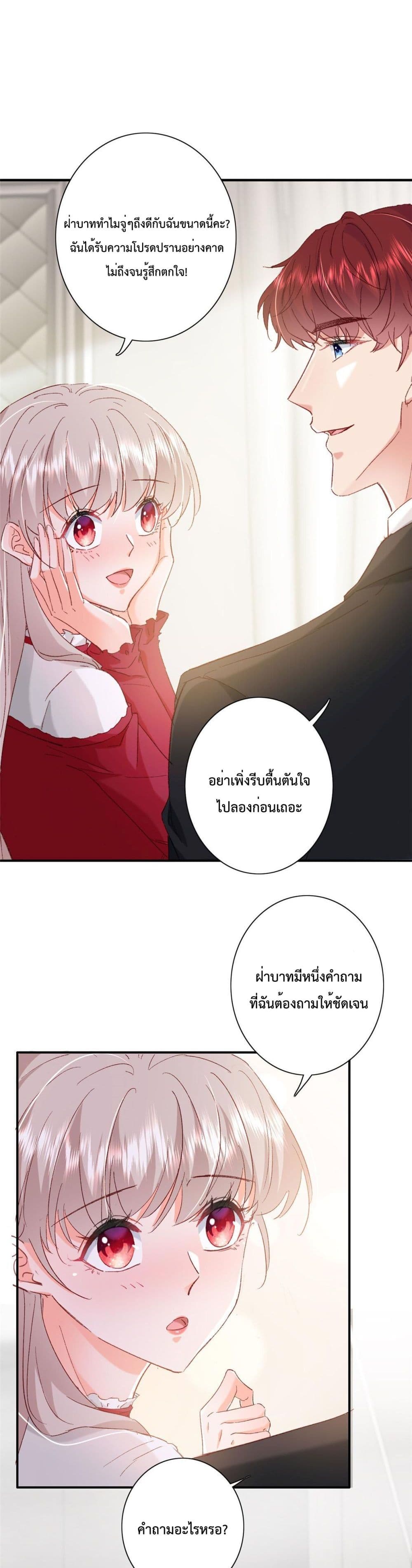 Declaration of love 22-22