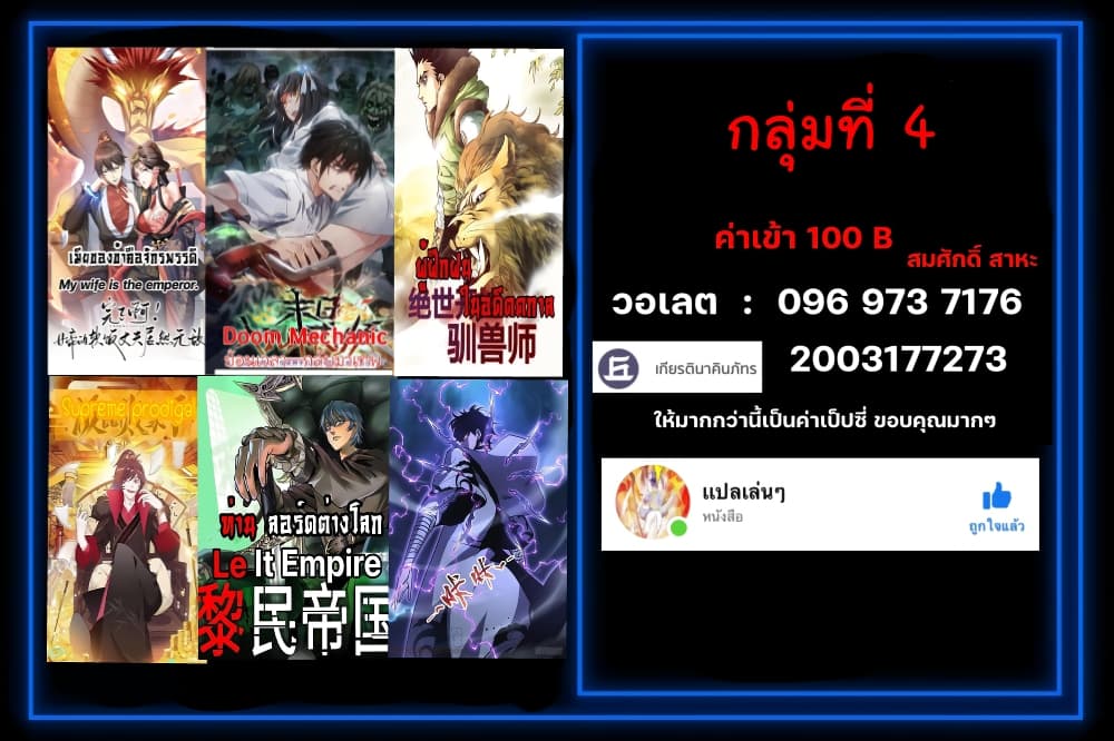 I'm God ข้าคือเทพเจ้า 81-81