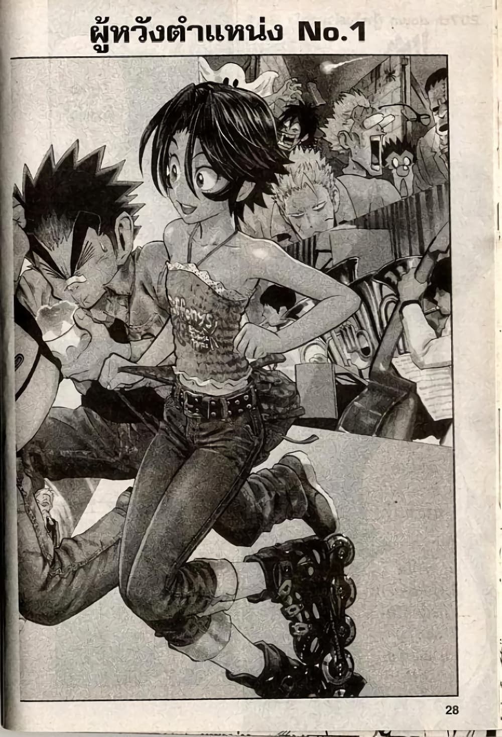 Eyeshield 21 207-207