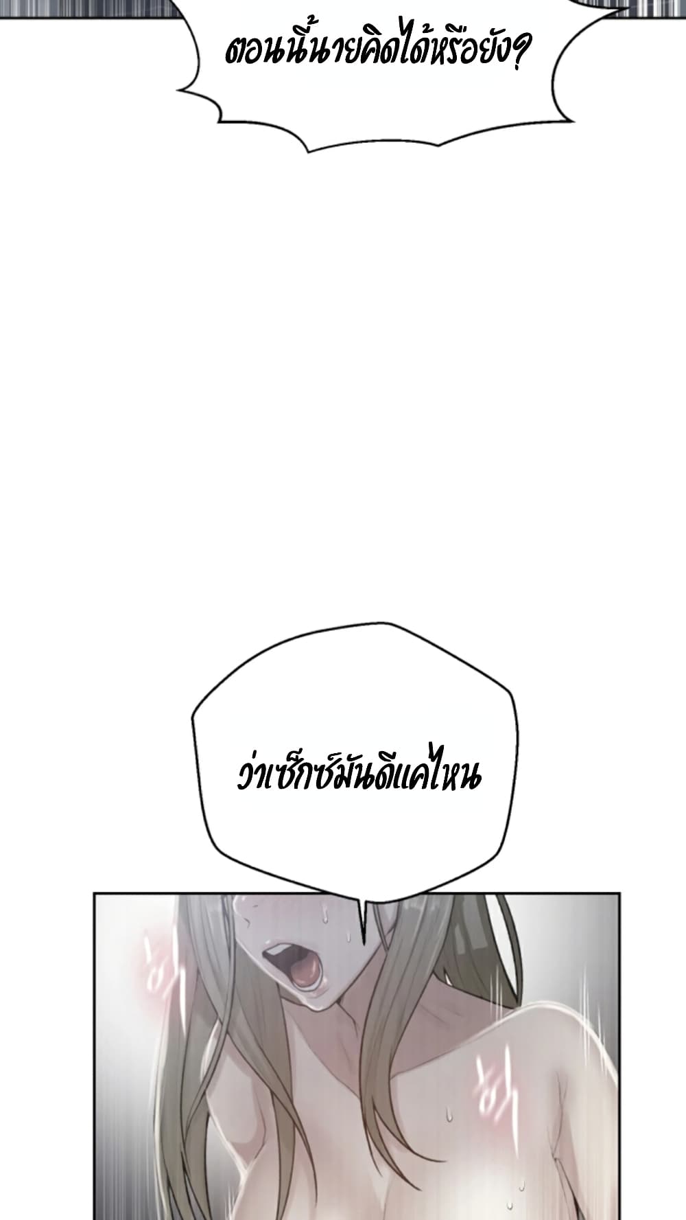 Secret Class 12-12