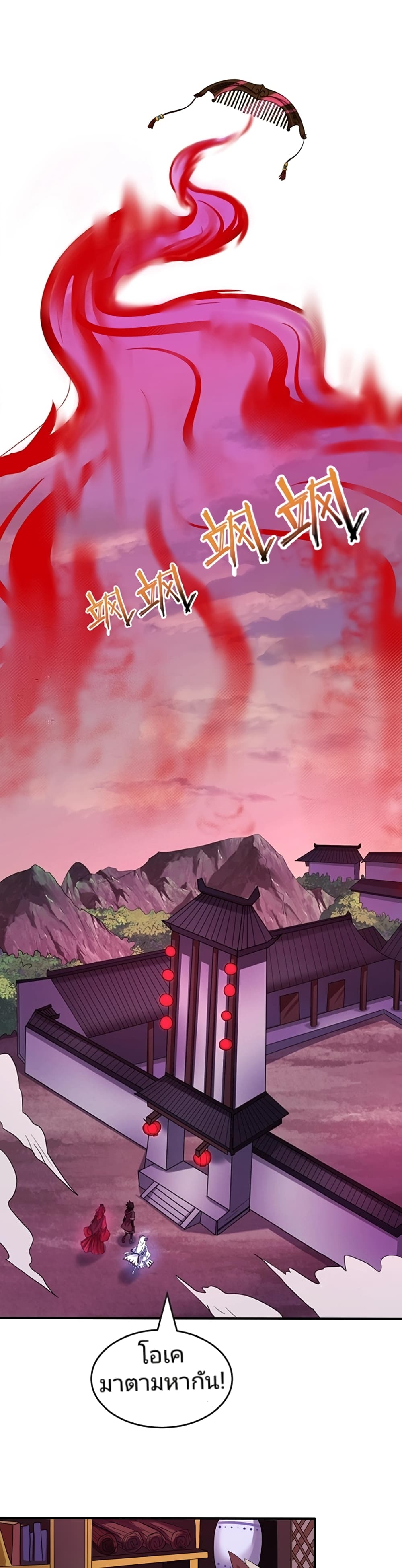The Age of Ghost Spirits 21-21