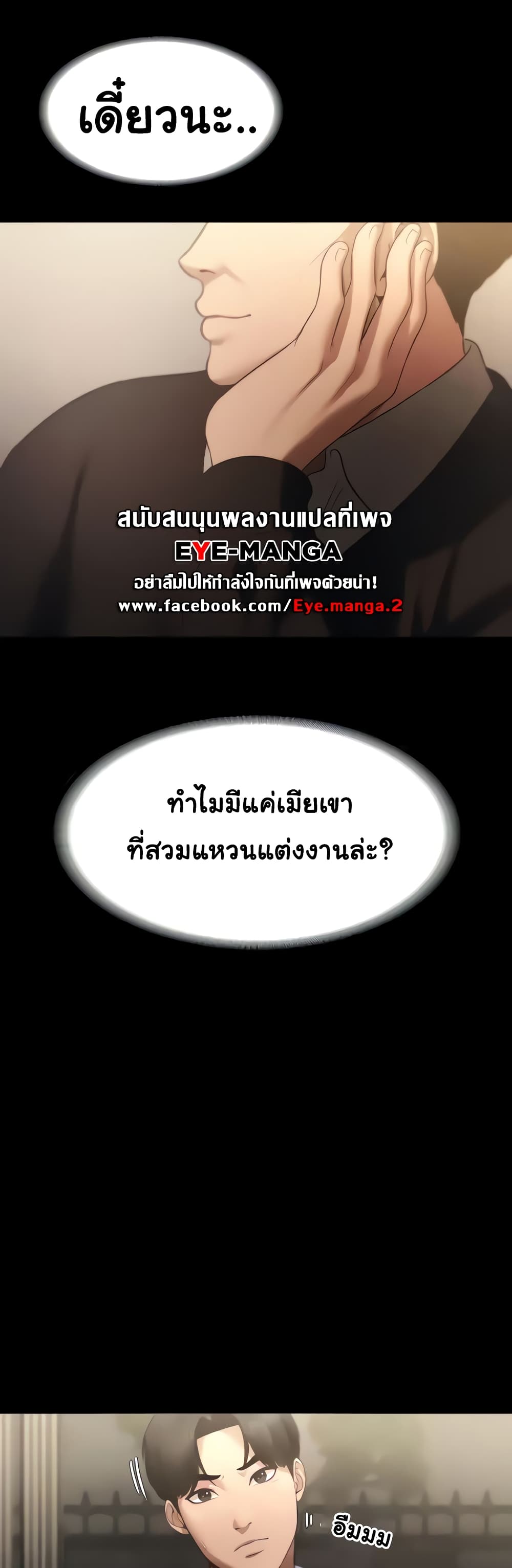 The Chairman’s Wife 5-5