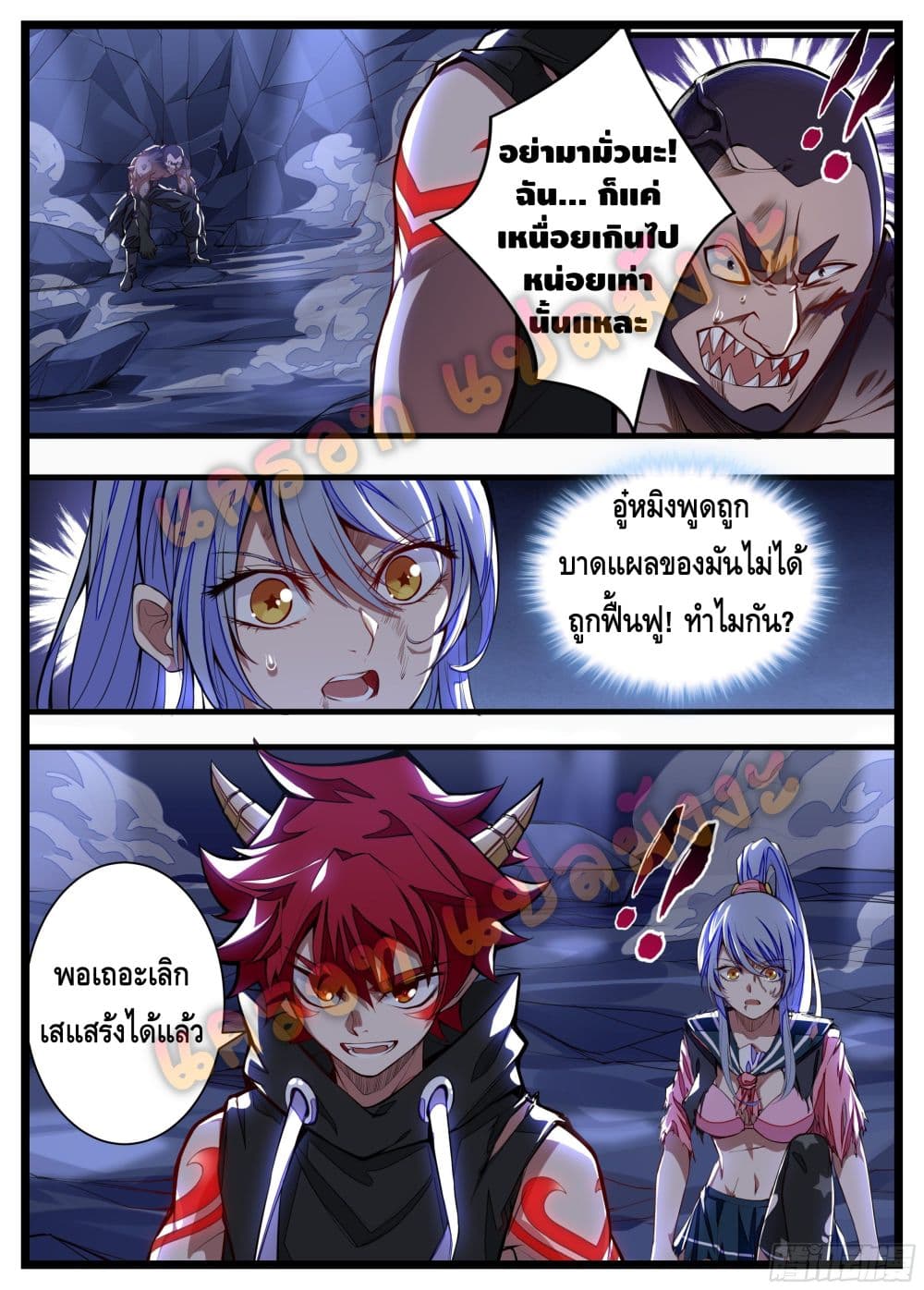 Spirit Eater 10-10