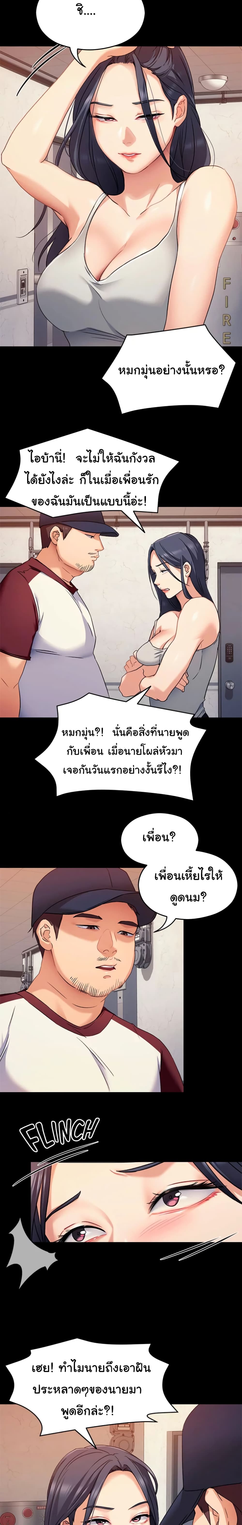 Tonight, You’re My Dinner 15-15