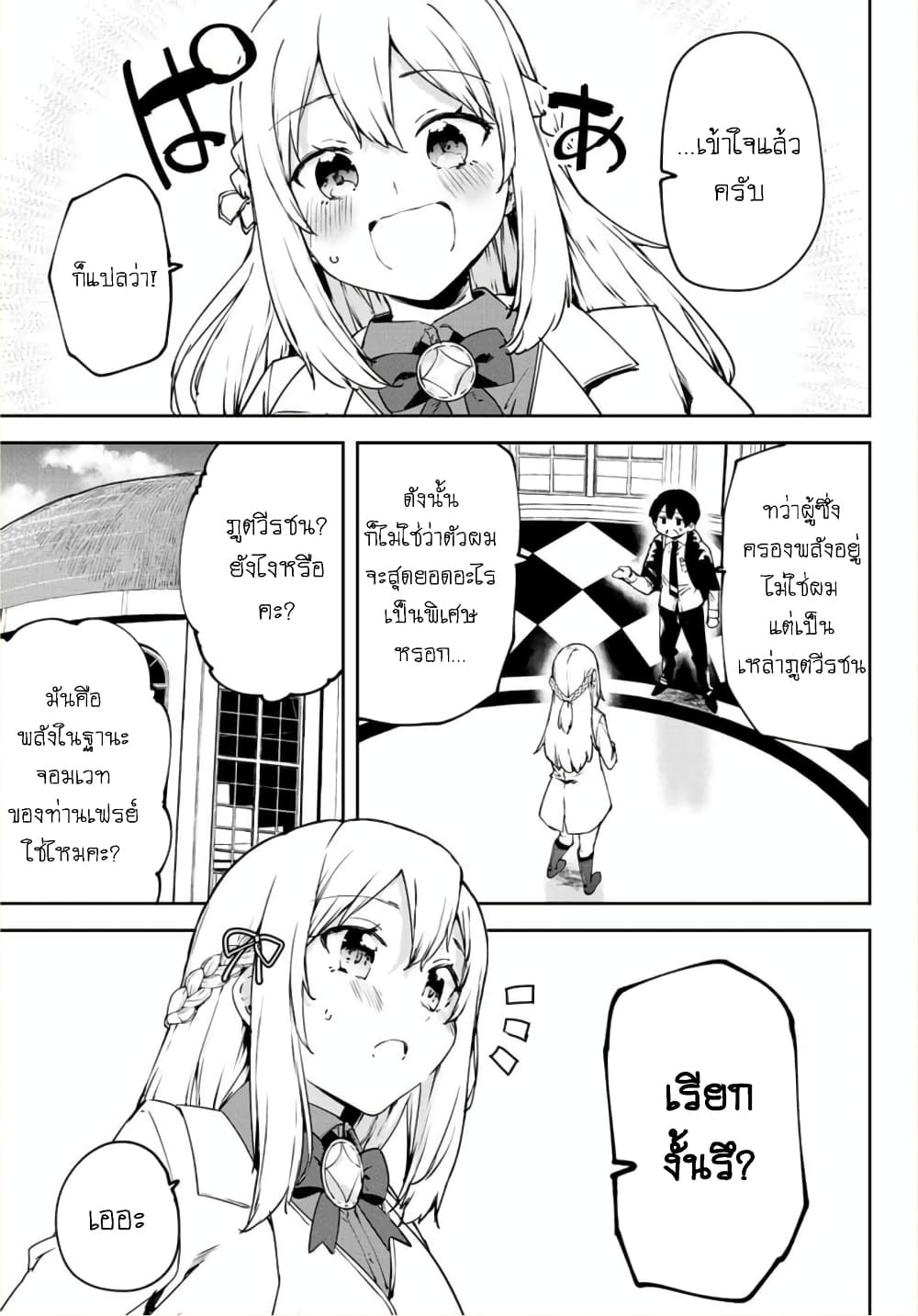 BLACK Kokka wo Tsuihou Sareta Kedo [Zenjidou Eirei Shoukan] ga Aru Kara Nani mo Komaranai 1-อัญเชิญภูตวีรชน อัตโนมัติสมบูรณ์แบบ