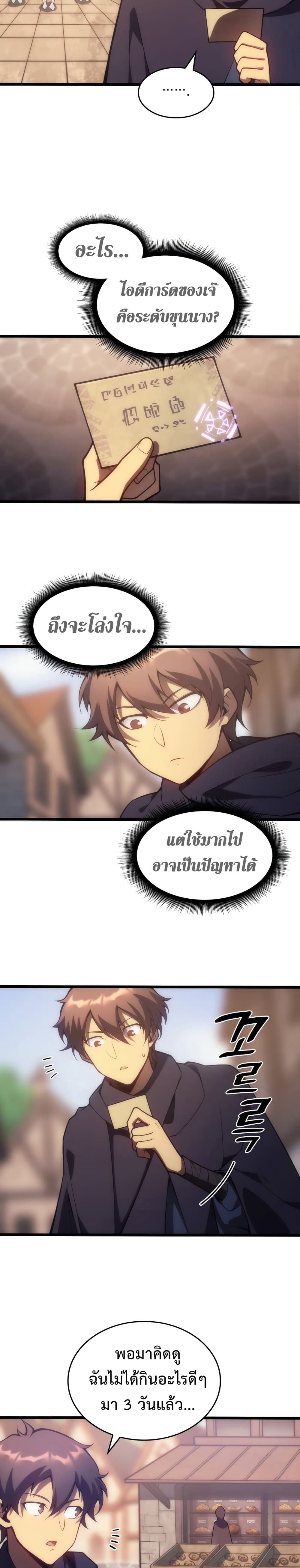 My Civil Servant Life Reborn in the Strange World เกิดใหม่มาเป็นราชการในต่างโลก 4-4