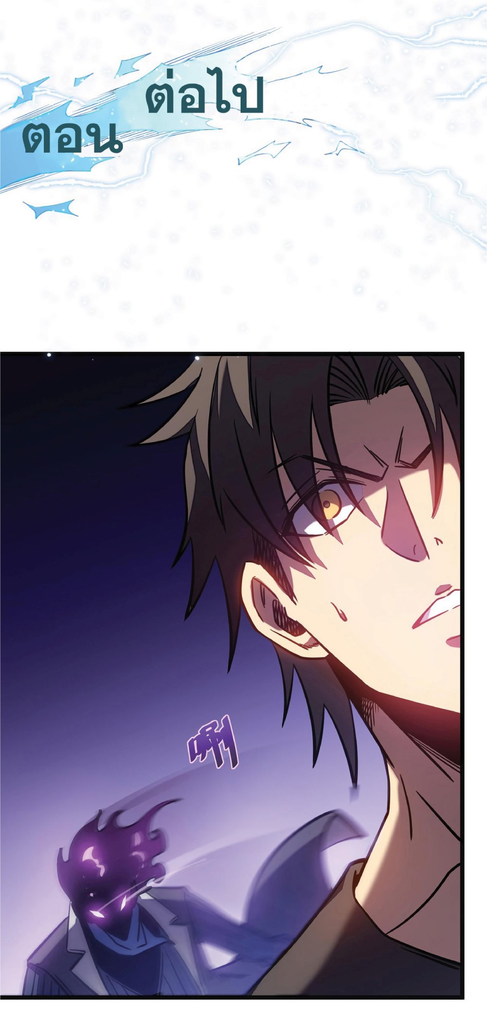 My Path to Killing Gods in Another World 11-11