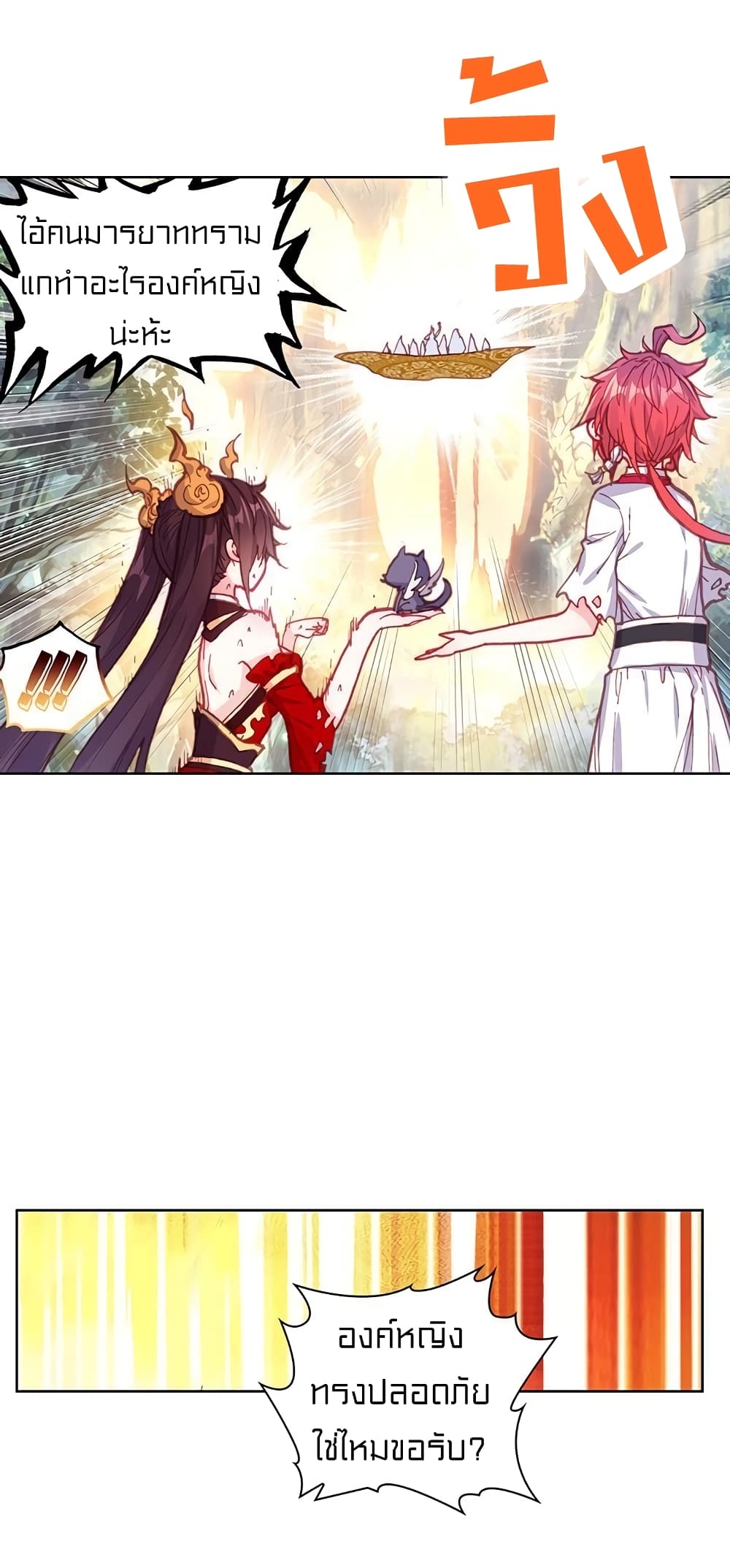 Perfect World 109-109