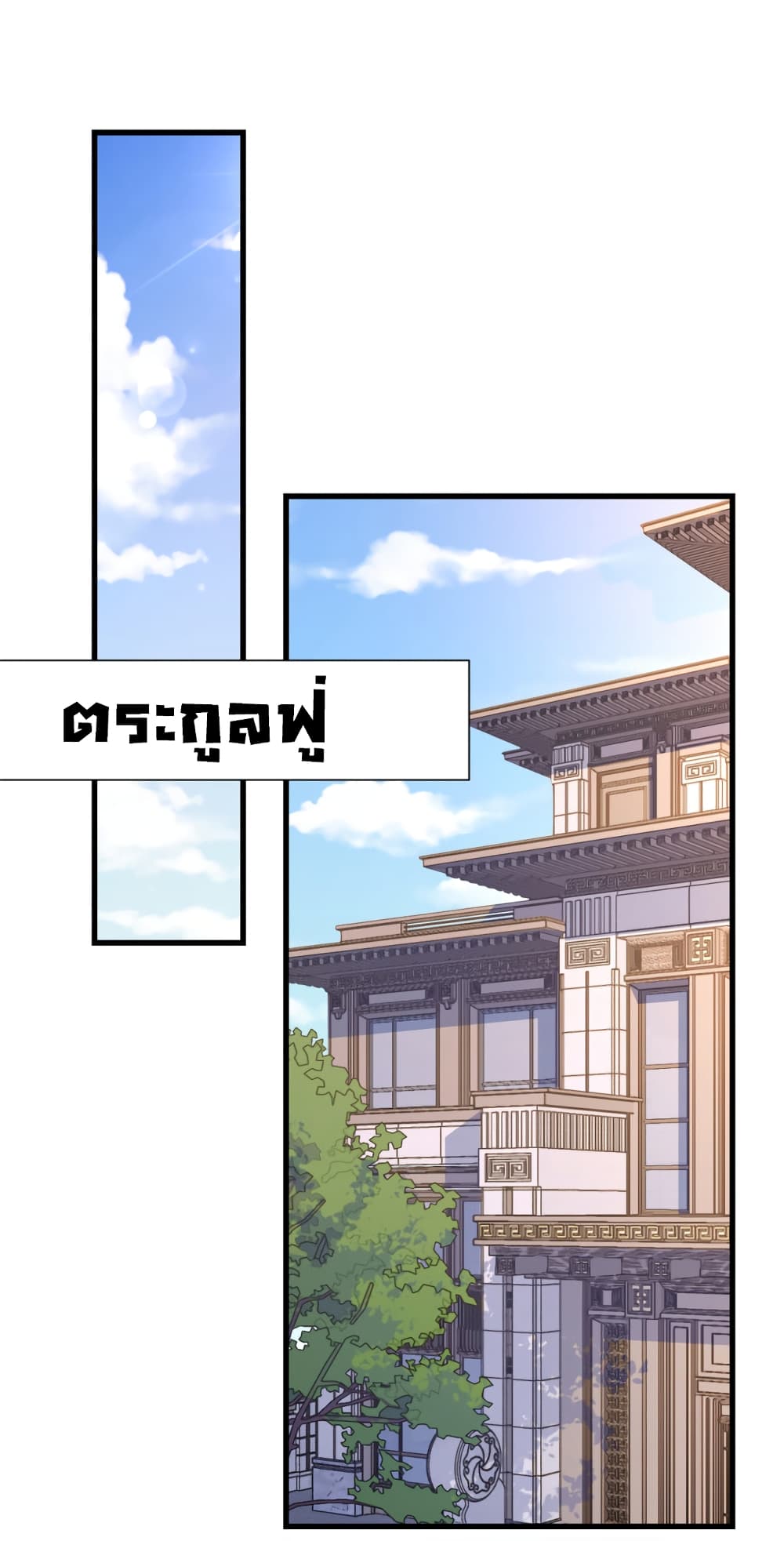Remember Me? จำฉันได้หรือเปล่า? 138-138