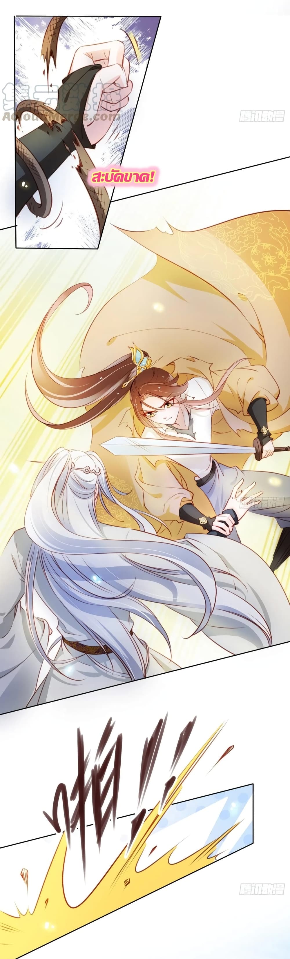 She Became the White Moonlight of the Sick King 69-69