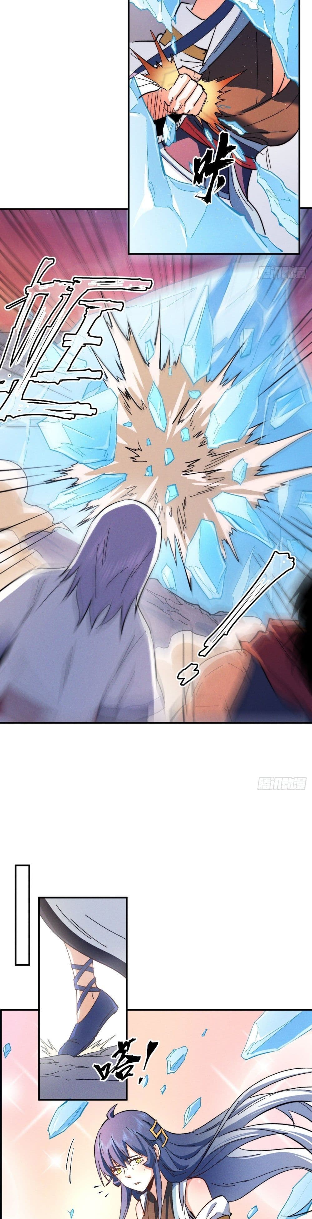 The Strongest Emperor 52-52