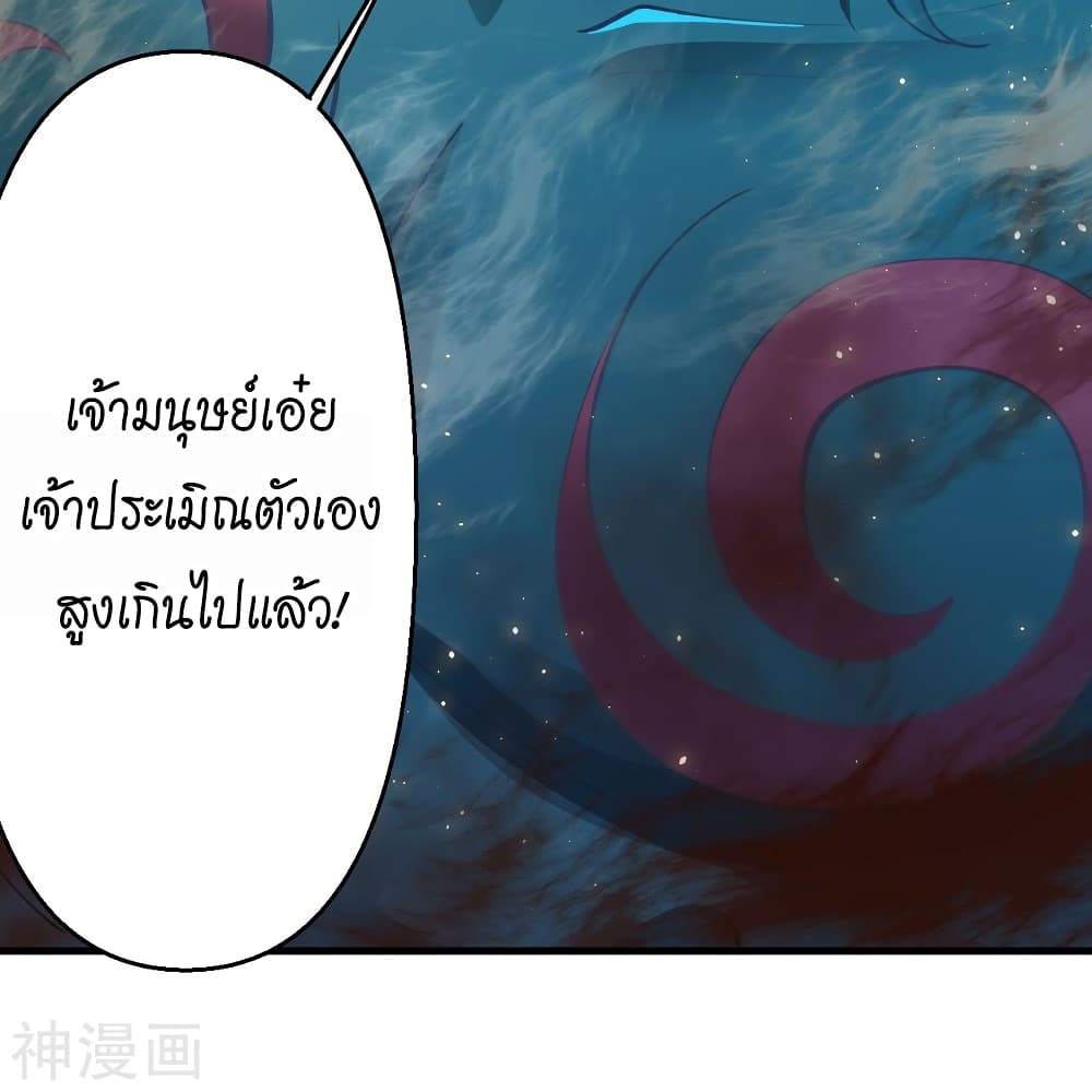 Against the Gods อสูรพลิกฟ้า 438-438