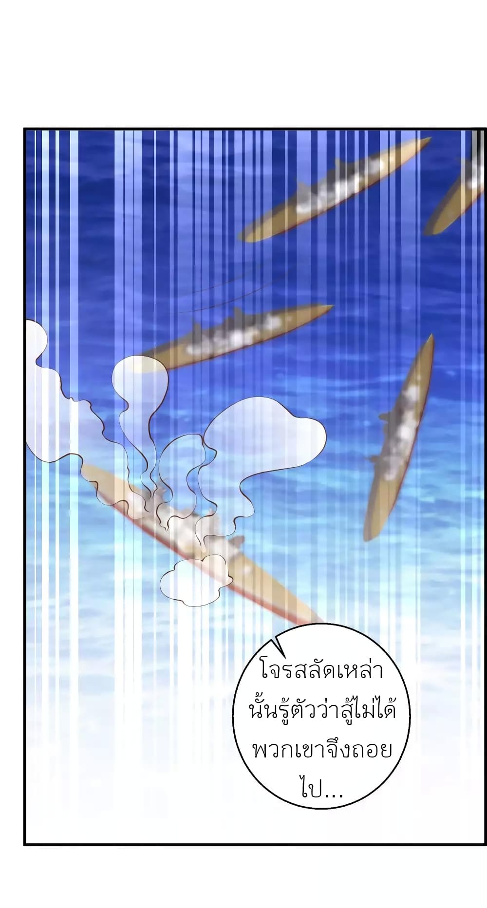 God Fisherman 46-46