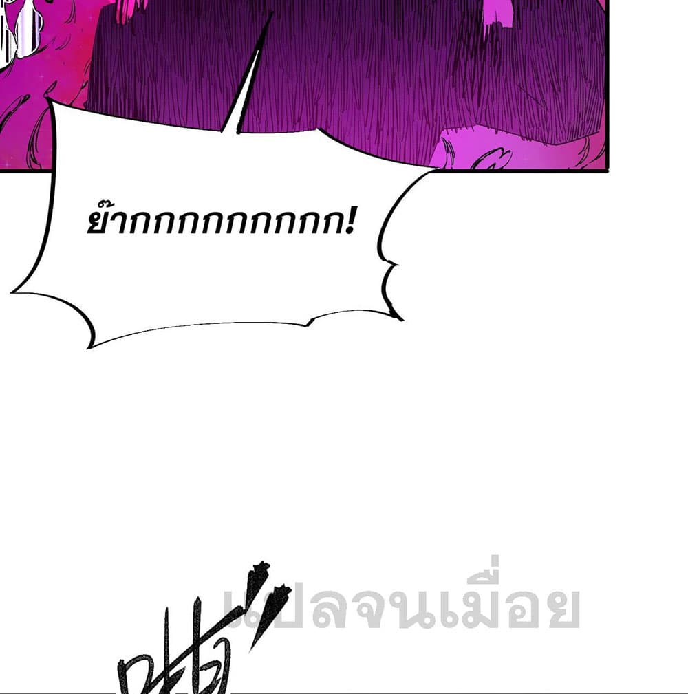 Job Changing for the Entire Population: The Jobless Me Will Terminate the Gods ฉันคือผู้เล่นไร้อาชีพที่สังหารเหล่าเทพ 16-16