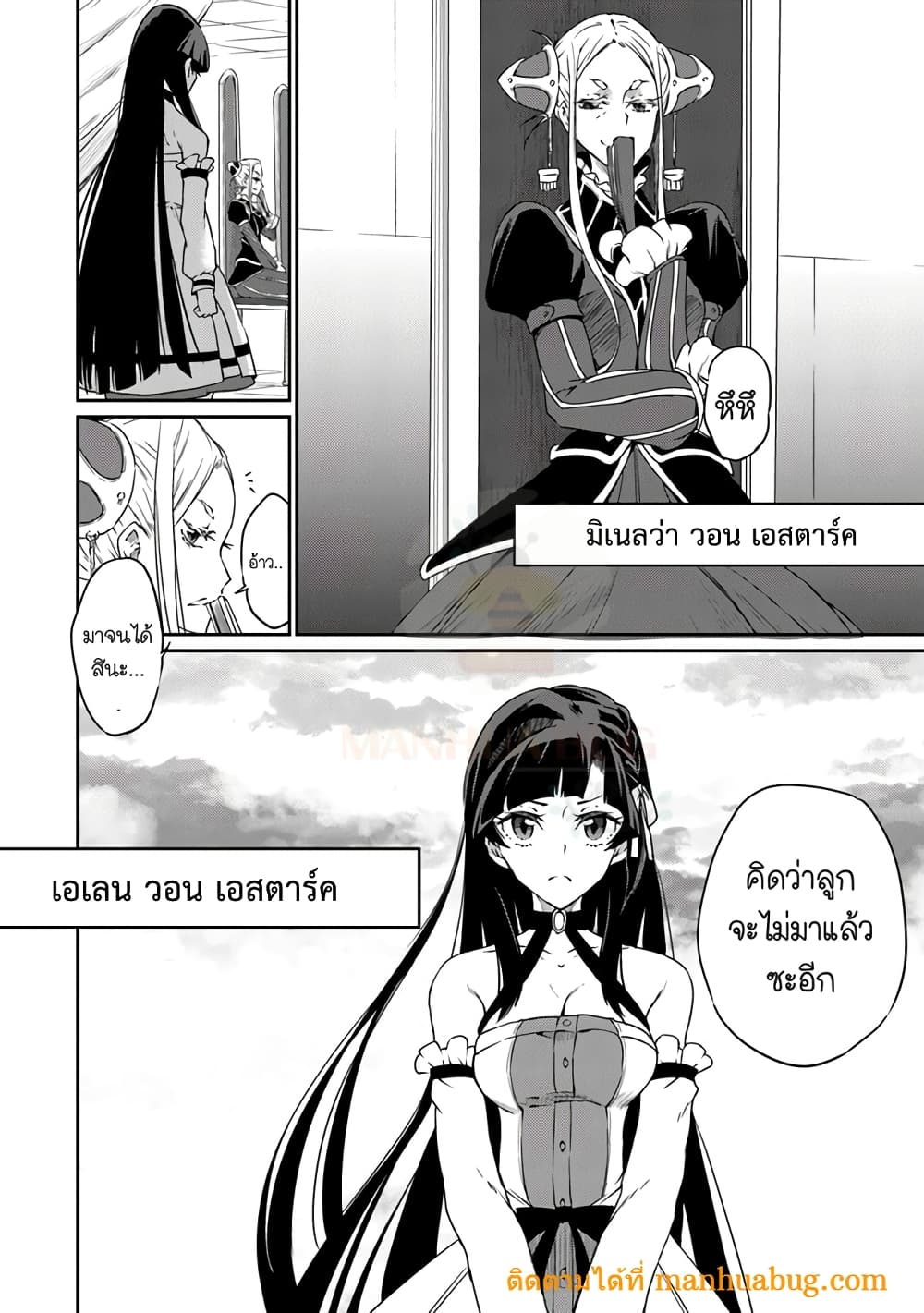 Saikyou Fuhai no Shinkentsukai 1-1