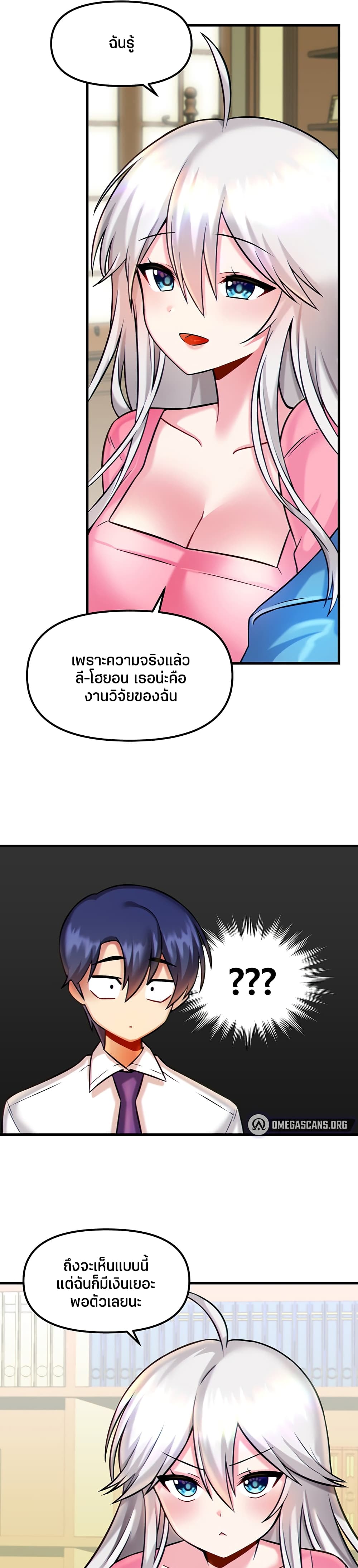 Trapped in the Academy’s Eroge 14-14
