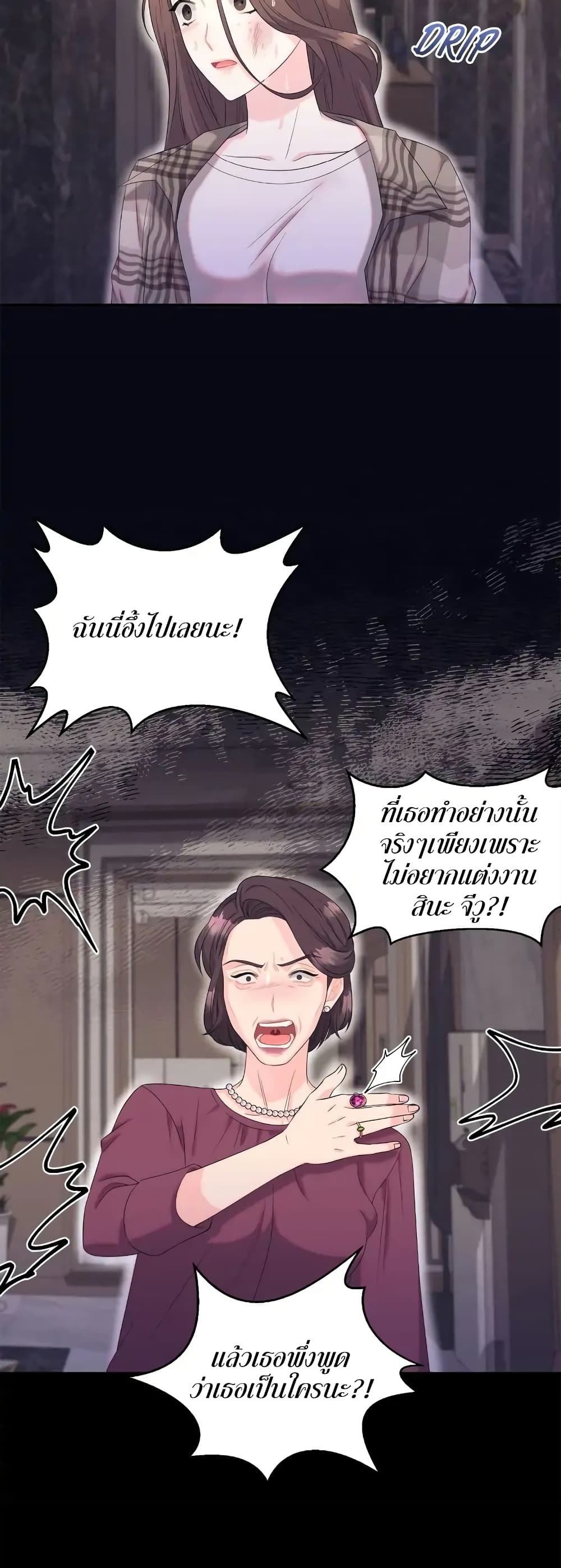 Fake Wife 1-1