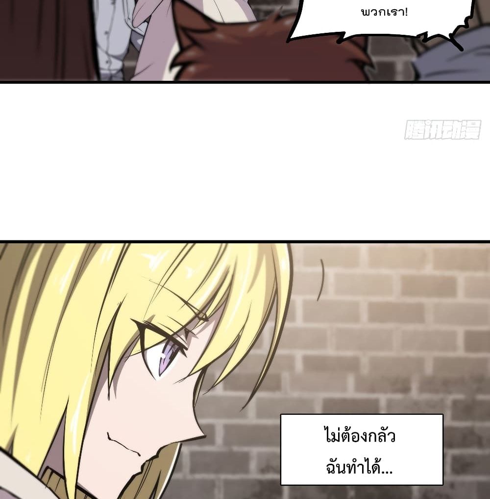 The Strongest Knight Become To Lolicon Vampire ผมคืออัศวินผู้แข็งแกร่งที่ถูกสาปให้กลายเป็นแวมไพร์โลลิ 119-119
