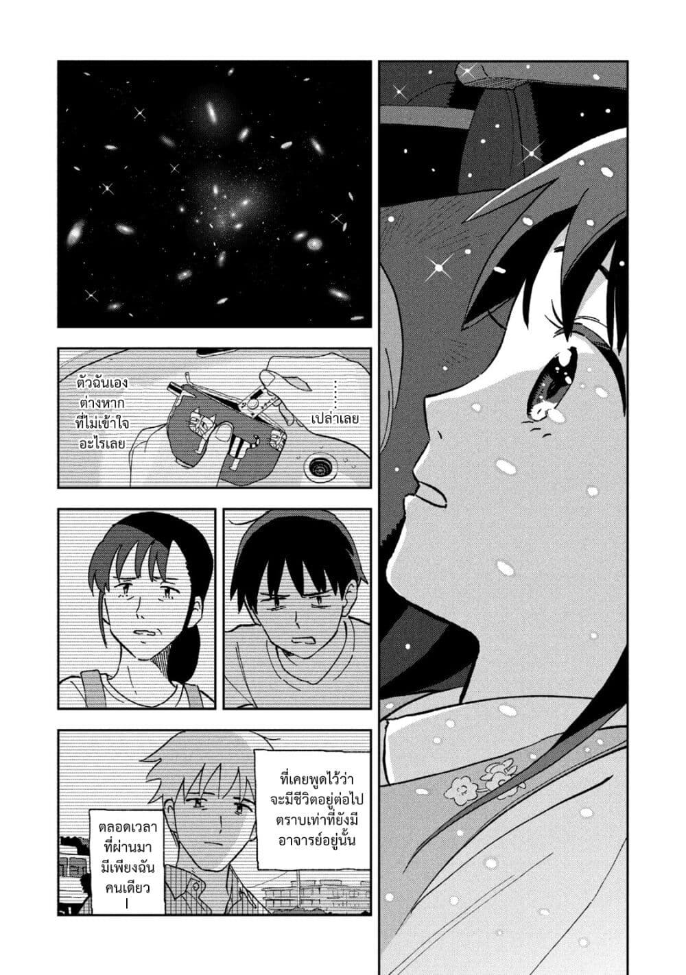 Tsuka no Ma no Ichika 7-ราวกับฝันไป