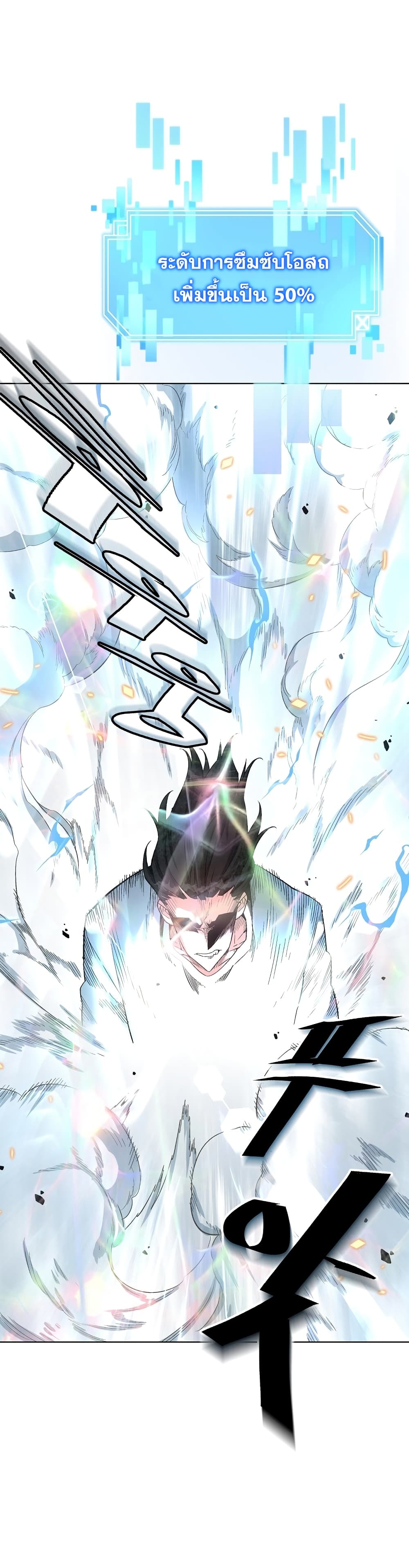 Heavenly Demon Instructor 17-17