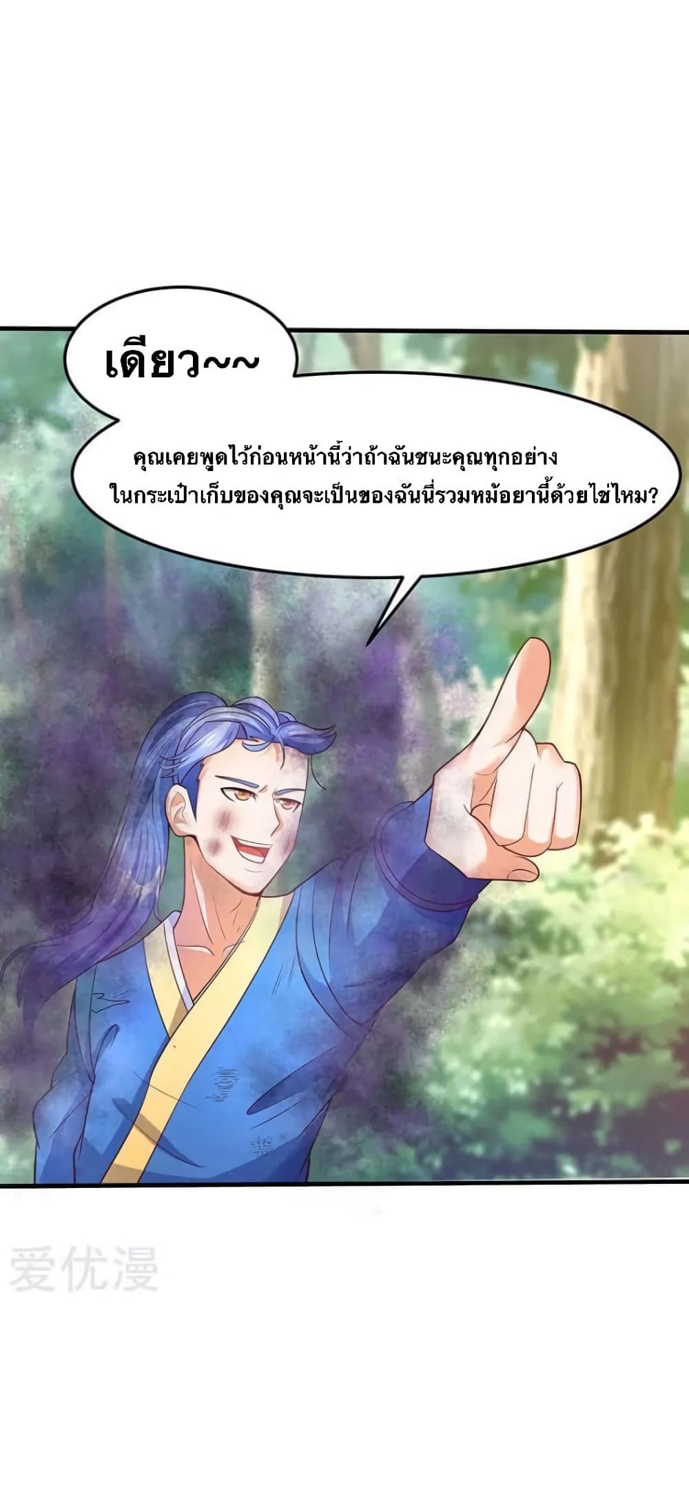 Strongest Leveling 61-61