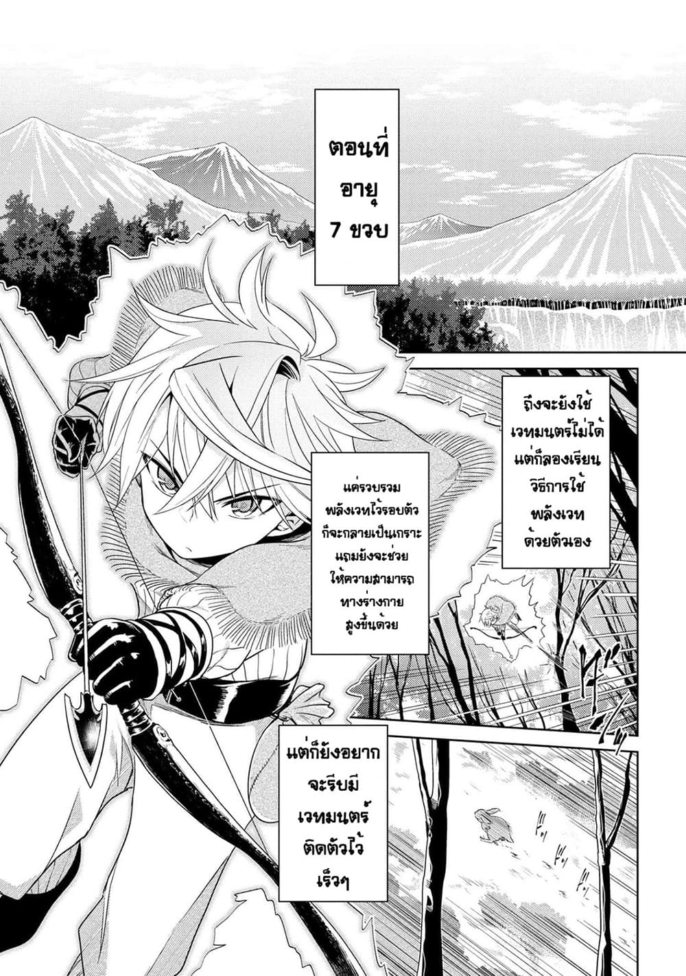 The Best Assassin, Incarnated into a Different World’s Aristocrat สุดยอดมือสังหาร เกิดใหม่เป็นขุนนางที่ต่างโลก 2.1-2.1